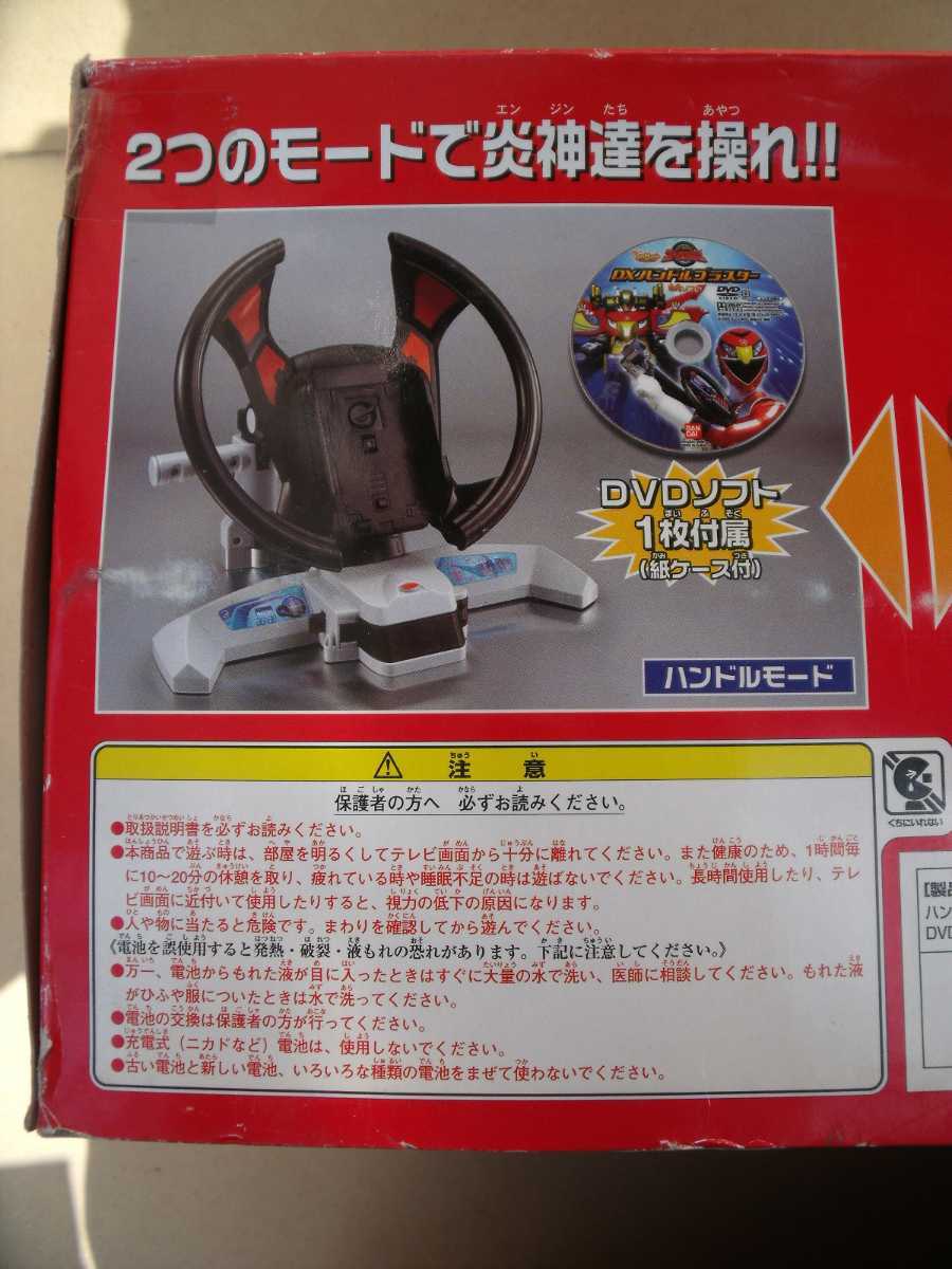 炎神戦隊ゴーオンジャー DXハンドルブラスター BANDAIバンダイ 炎神戦隊ゴーオンジャー DXハンドルブラスター BANDAIバンダイ