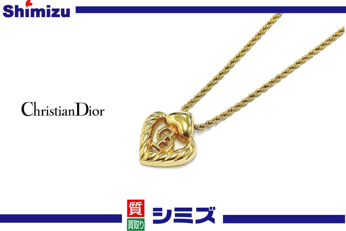 1円 Christian Dior クリスチャンディオール アンティーク ヴィンテージ CD ハート ペンダント ネックレス 質屋出品 質