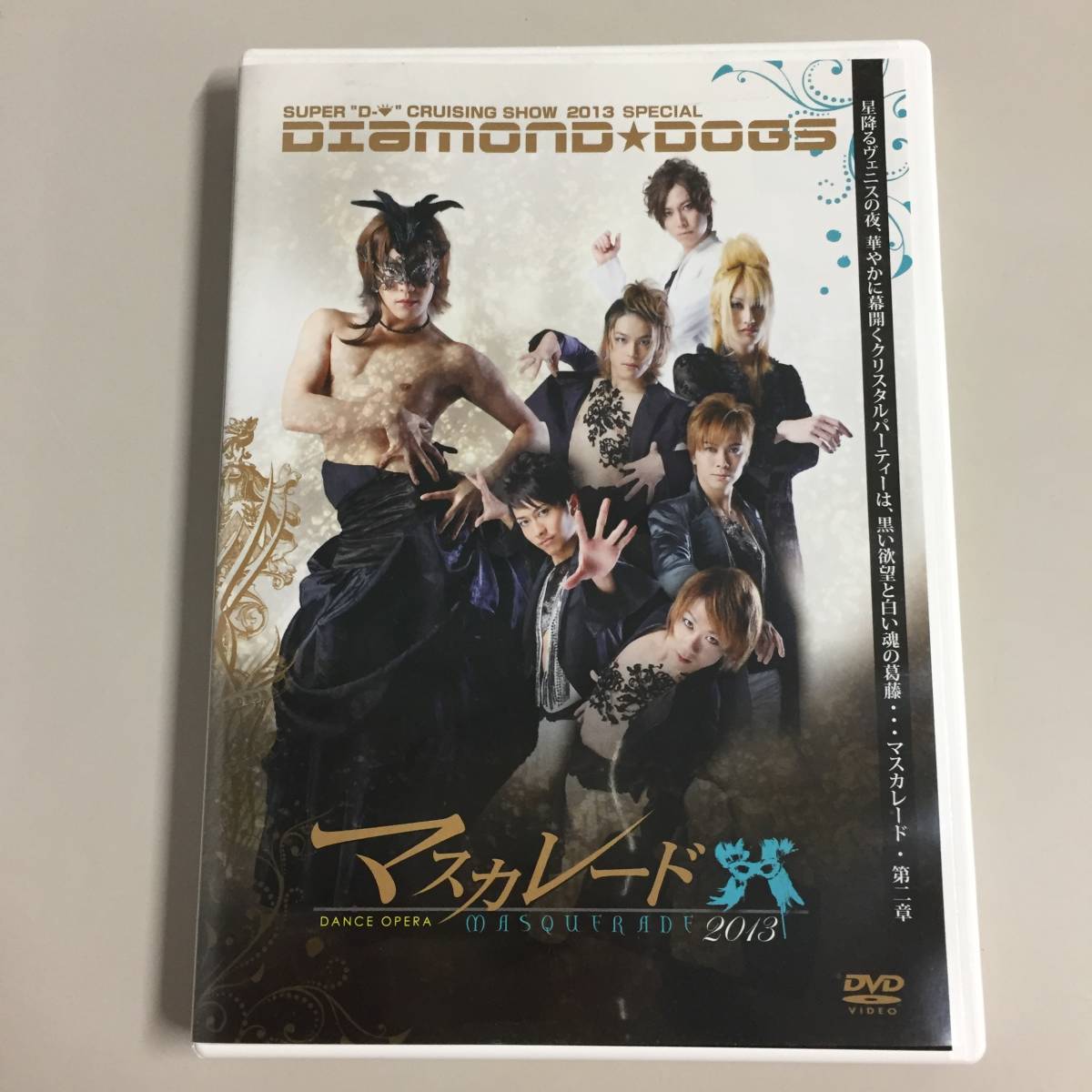 DVD ファニー diamond dogs 東山義久 - 通販 - gofukuyasan.com