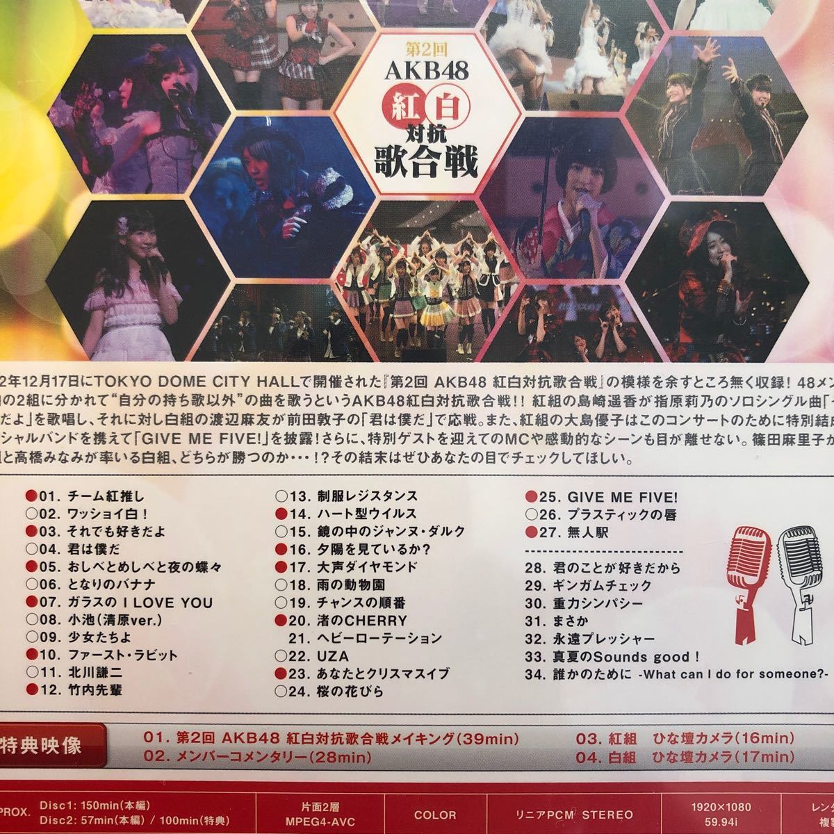 春夏新作モデル AKB48 紅白対抗歌合戦 DVD （第1回、第2回）※写真付き※ ミュージック DVD /ブルーレイ￥19,830-eur-artec.fr