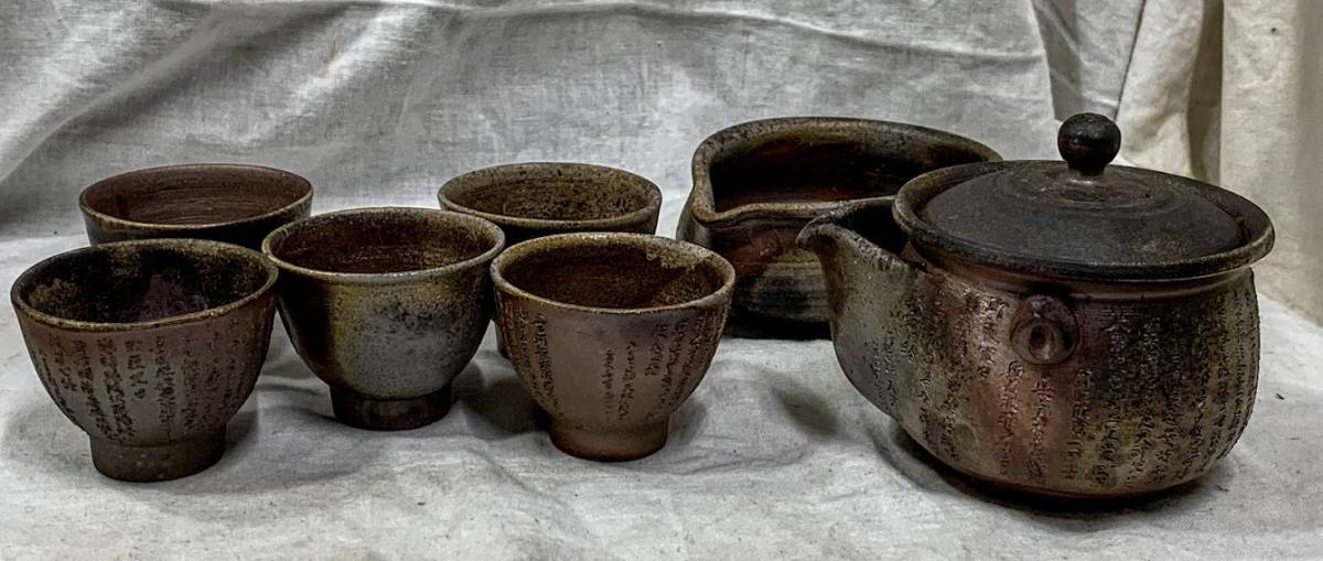 なことでも ヤフオク! - 古物 備前焼 宝瓶 湯冷ま 湯呑 後楽窯 南山作(堀... なワレ