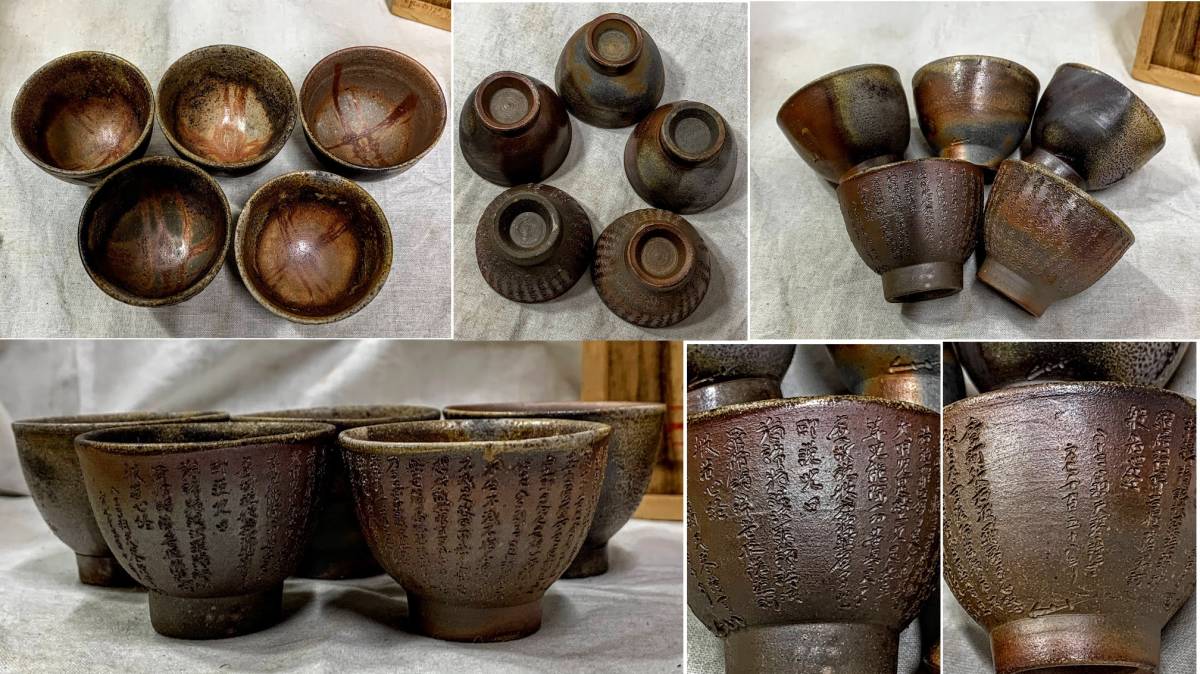 なことでも ヤフオク! - 古物 備前焼 宝瓶 湯冷ま 湯呑 後楽窯 南山作(堀... なワレ