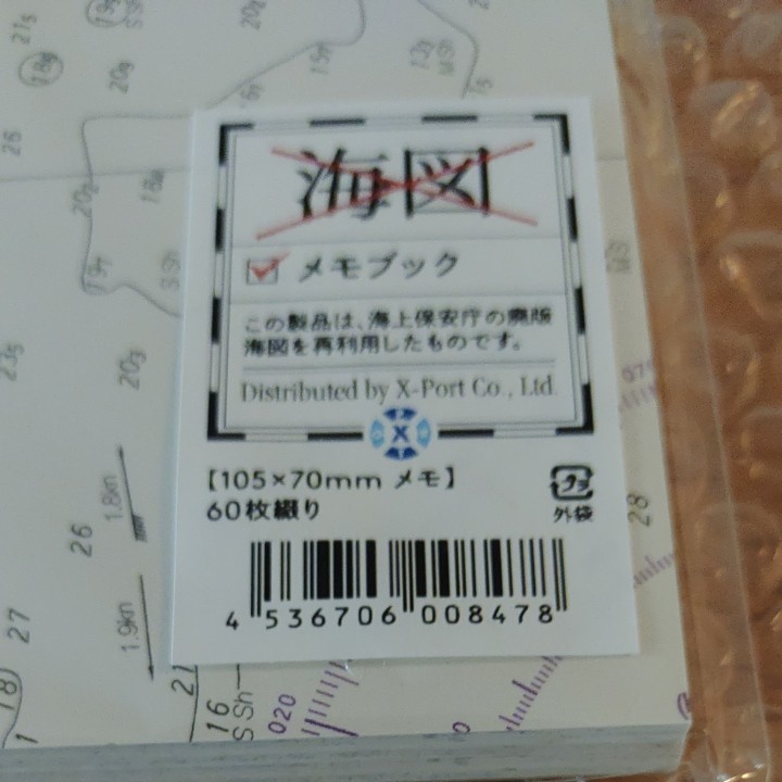 鉄カード　小田急ロマンスカー　VSE 50000形　海図メモブック　ロマンスカー ミュージアムスケッチブック