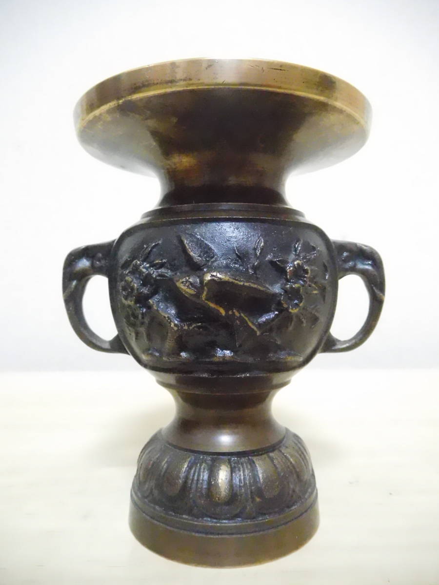 X207-56W　仏具　花瓶　双耳　個、刻銘　龍？　真鍮　中古　高さ約12.2ｃｍ　(X1-2)