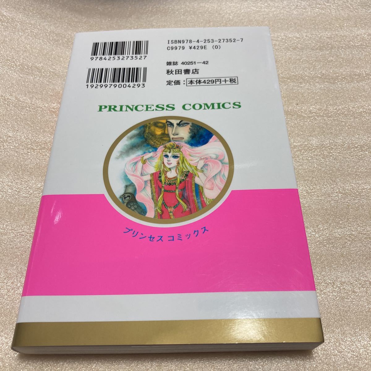王家の紋章 62 細川智栄子 少女コミック 少女 売買されたオークション情報 Yahooの商品情報をアーカイブ公開 オークファン Aucfan Com 王家の紋章 62 細川智栄子 少女コミック 少女 売買されたオークション情報 Yahooの商品情報をアーカイブ公開 オークファン Aucfan Com