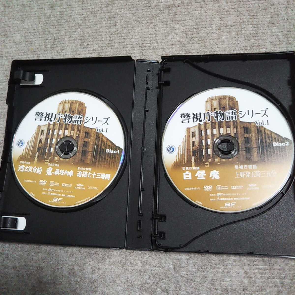 警視庁物語シリーズ Vol.1 DVD-BOX 解説書付き 東映映画 堀雄二/神田隆 