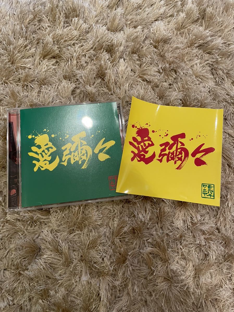 1円〜美品 MONGOL800×WANIMA 愛彌々 ステッカー付き CD ワニマ モンゴル800_画像1