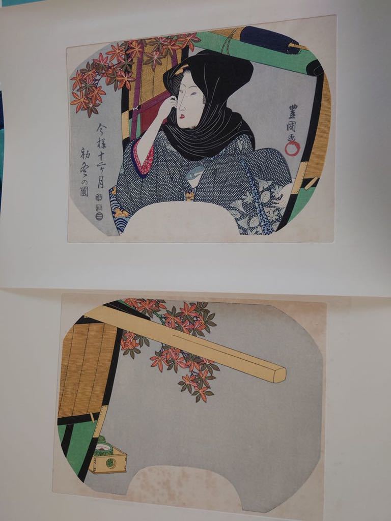 伊場仙版 初代豊国団扇絵今様十二ヶ月 悠々洞出版 伊場仙版 初代豊国団扇絵今様十二ヶ月 悠々洞出版