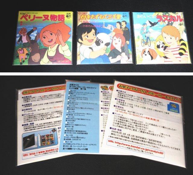 XM689^ Showa Retro / 8 record record / tv manga / anime collection / Sally the Witch other / total 30 point / stereo record /CD/ set sale / unused / present condition delivery 