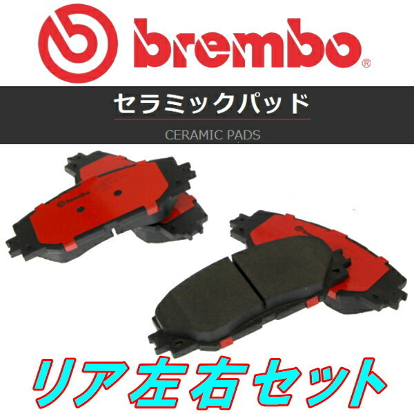 brembo CERAMICブレーキパッドR用 BH5レガシィツーリングワゴンTS-R/B SPORTS/GT/GT-VDC 98/6～03/5_画像1