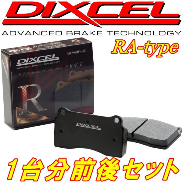 新品同様 DIXCEL RAブレーキパッド前後セット ZC6スバルBRZ STi