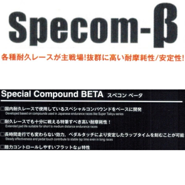 DIXCEL Specom-βブレーキパッド前後セット ZC6スバルBRZ tS Bremboキャリパー用 13/8~15/12 DIXCEL Specom-βブレーキパッド前後セット ZC6スバルBRZ tS Bremboキャリパー用 13/8~15/12