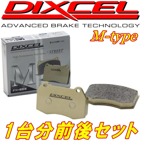 DIXCEL M-typeブレーキパッド前後セット JN15パルサー 97/9～00/8