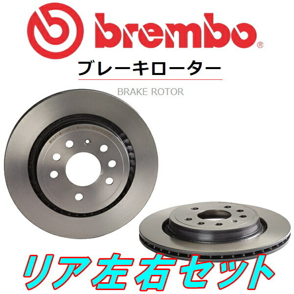 brembo ブレンボ ブレーキローター CHRYSLER クライスラー PT CRUISER