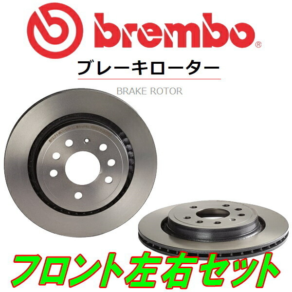 高品質 bremboディスクローターF用 204349 W204(Cクラス/クーペ) C180