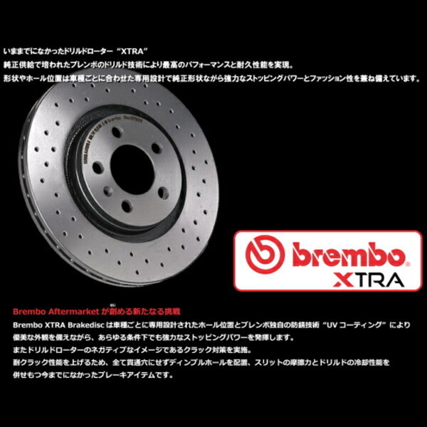 高品質】 brembo XTRAドリルドローターF用 246242 W246(Bクラス) B180
