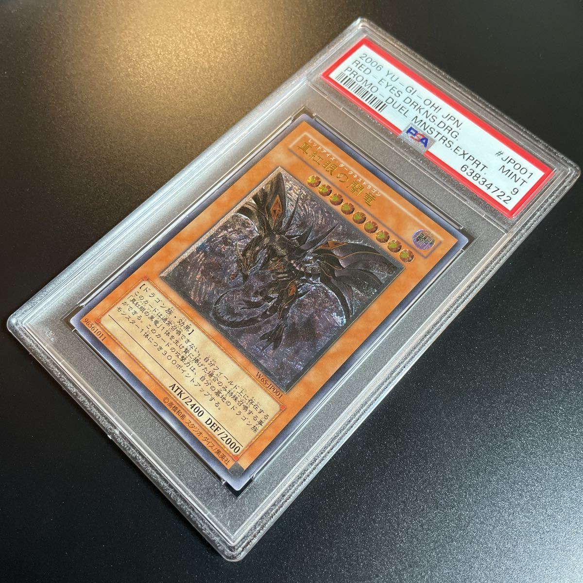 PSA9】 遊戯王 真紅眼の闇竜 レッドアイズダークネスドラゴン レリーフ