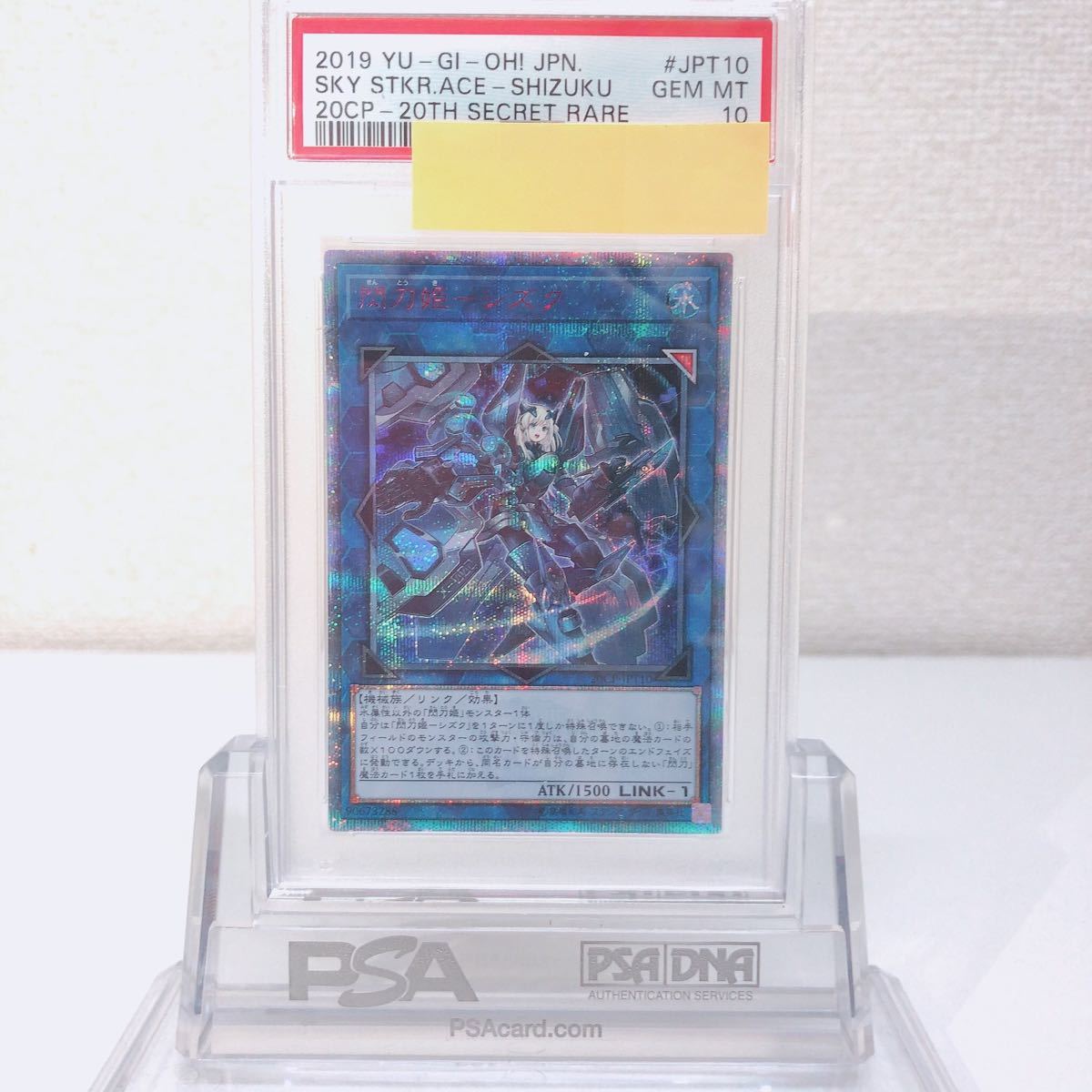 遊戯王　閃刀姫－シズク　シズク 20th PSA10