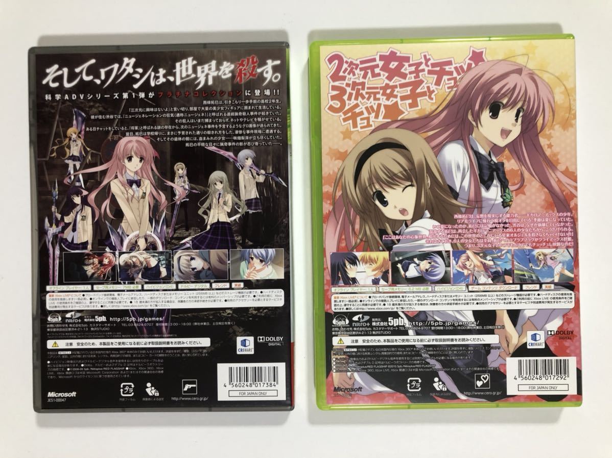 送料無料　 xbox360 カオスヘッド　2本セットCHAOS;HEAD NOAH CHAOS;HEAD らぶChu☆Chu!