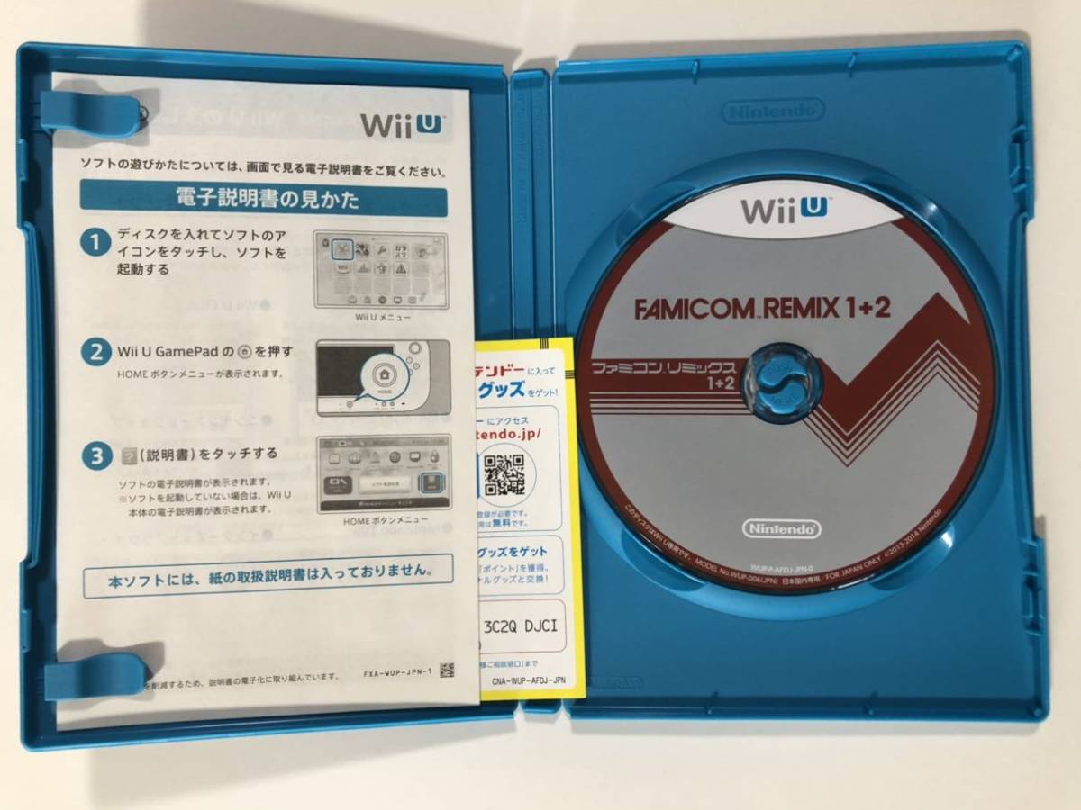 ファミコンリミックス wiiu_画像5