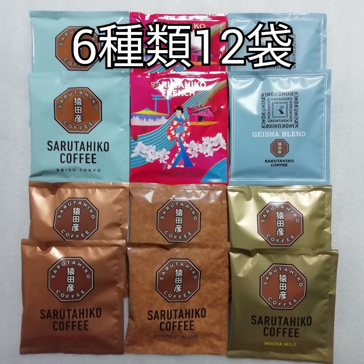 6種類12袋　猿田彦珈琲　大吉ブレンド　ドリップコーヒー
