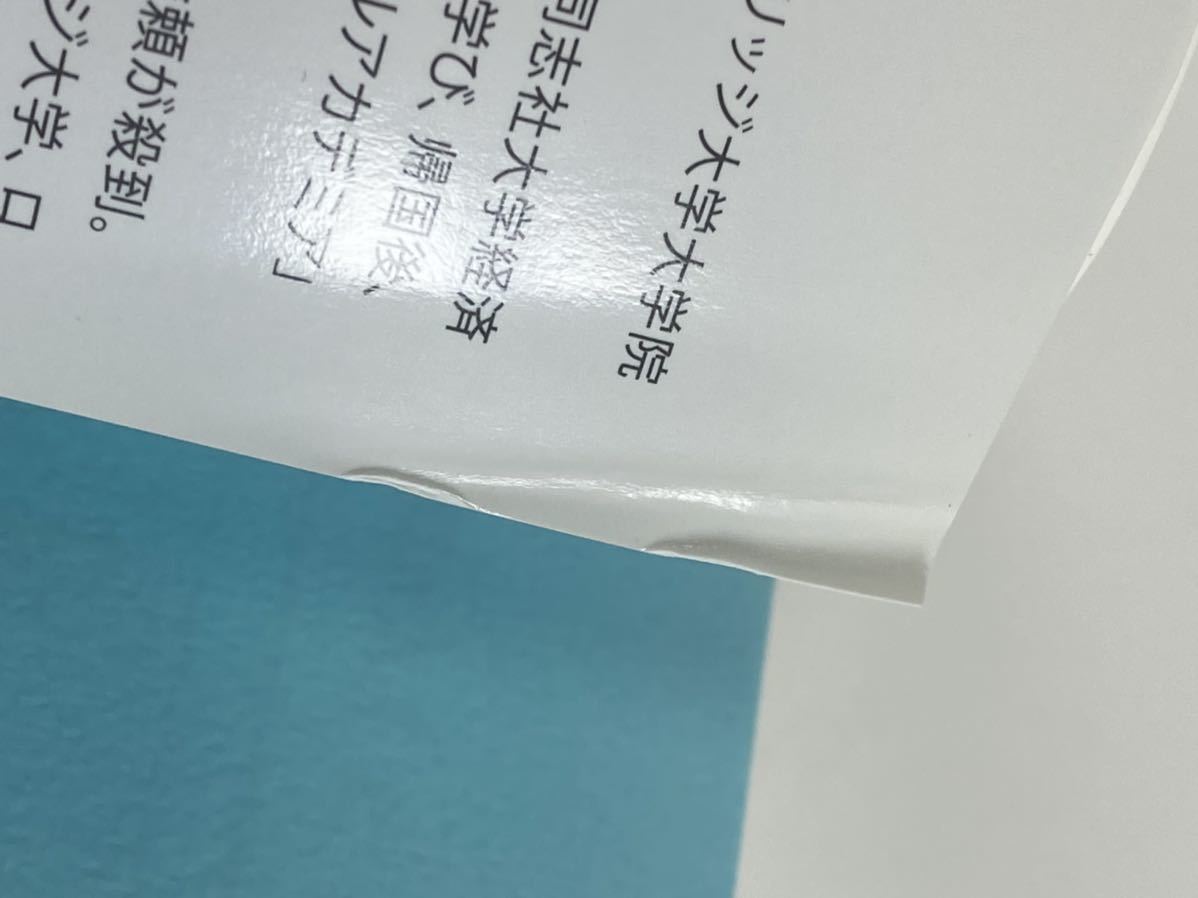 「すぐやる人」と「やれない人」の習慣 塚本亮 明日香出版社 すぐやる人とやれない人の習慣【行動力 意志力 モチベーション 心理学】