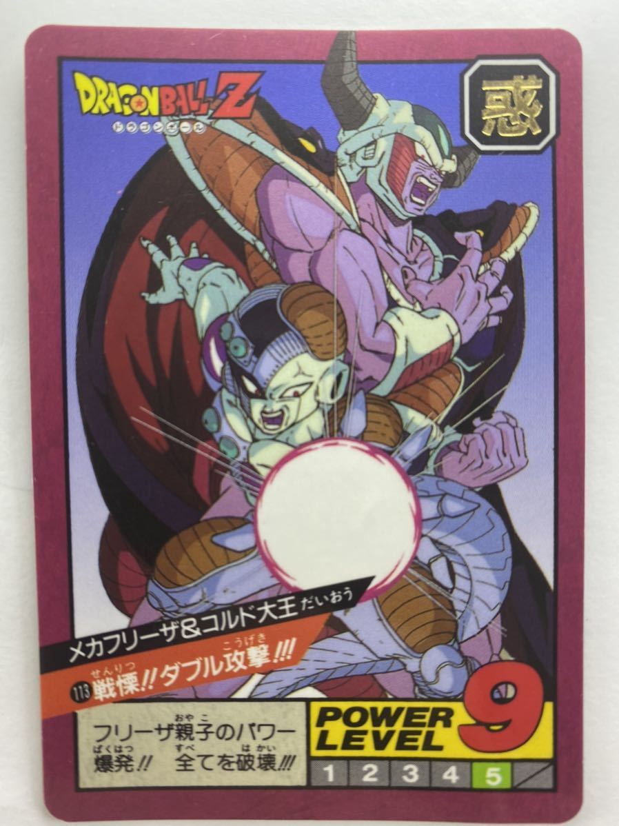 ドラゴンボール カードダス スーパーバトル 113 メカフリーザ & コルド大王 戦慄 ダブル攻撃 惑 悪 べ DRAGON BALL Z サイボーグ フリーザ_画像1