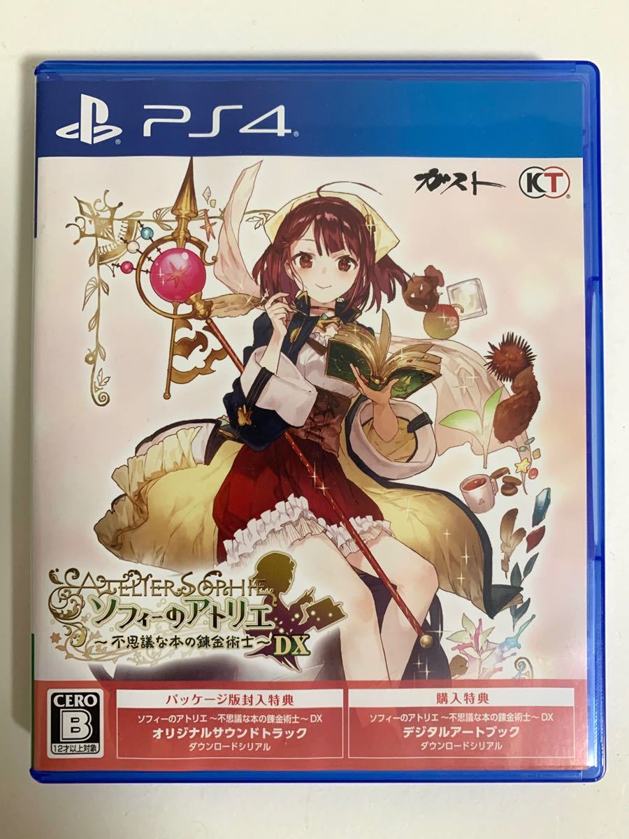 【PS4】 ソフィーのアトリエ ～不思議な本の錬金術士～ DX