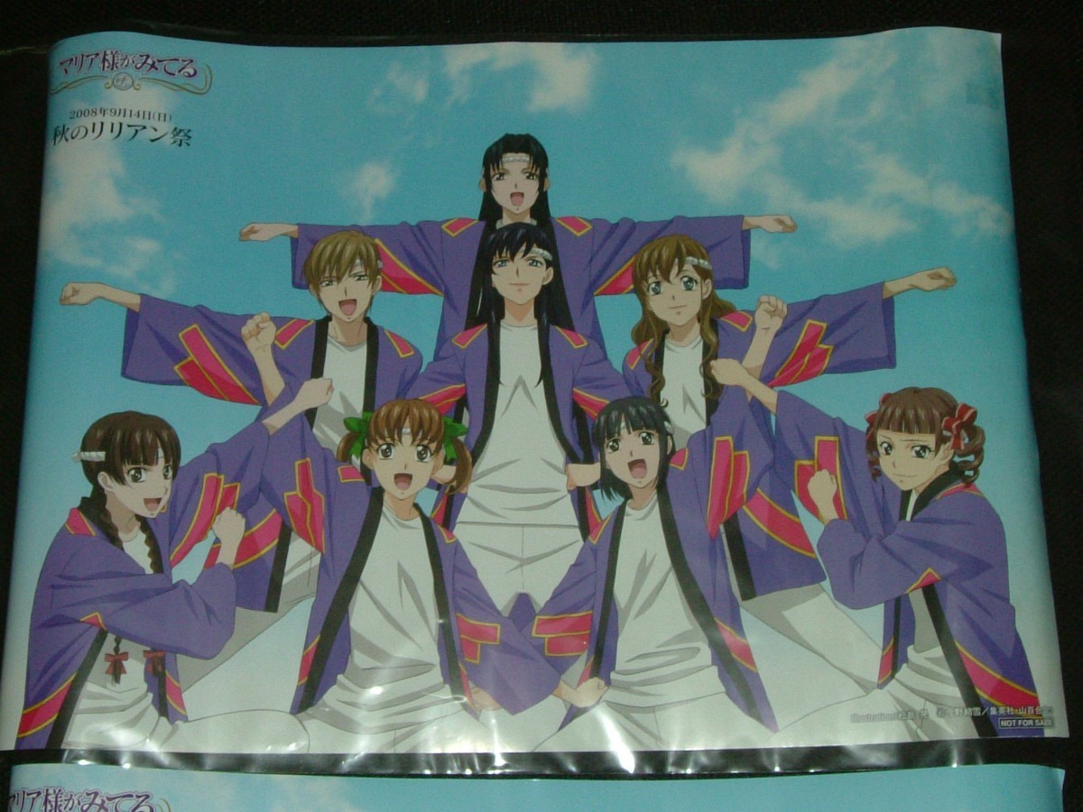 Maria-sama ga Miteru autumn Lilian festival B3 poster 2 kind anime goods 100 ..
