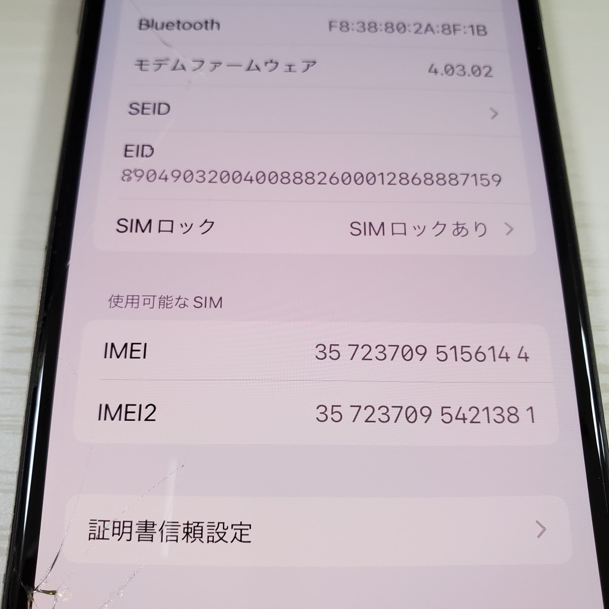 ☆【20693WM】 ジャンク docomo NTE22J/A iPhoneXS ゴールド 256GB SIM