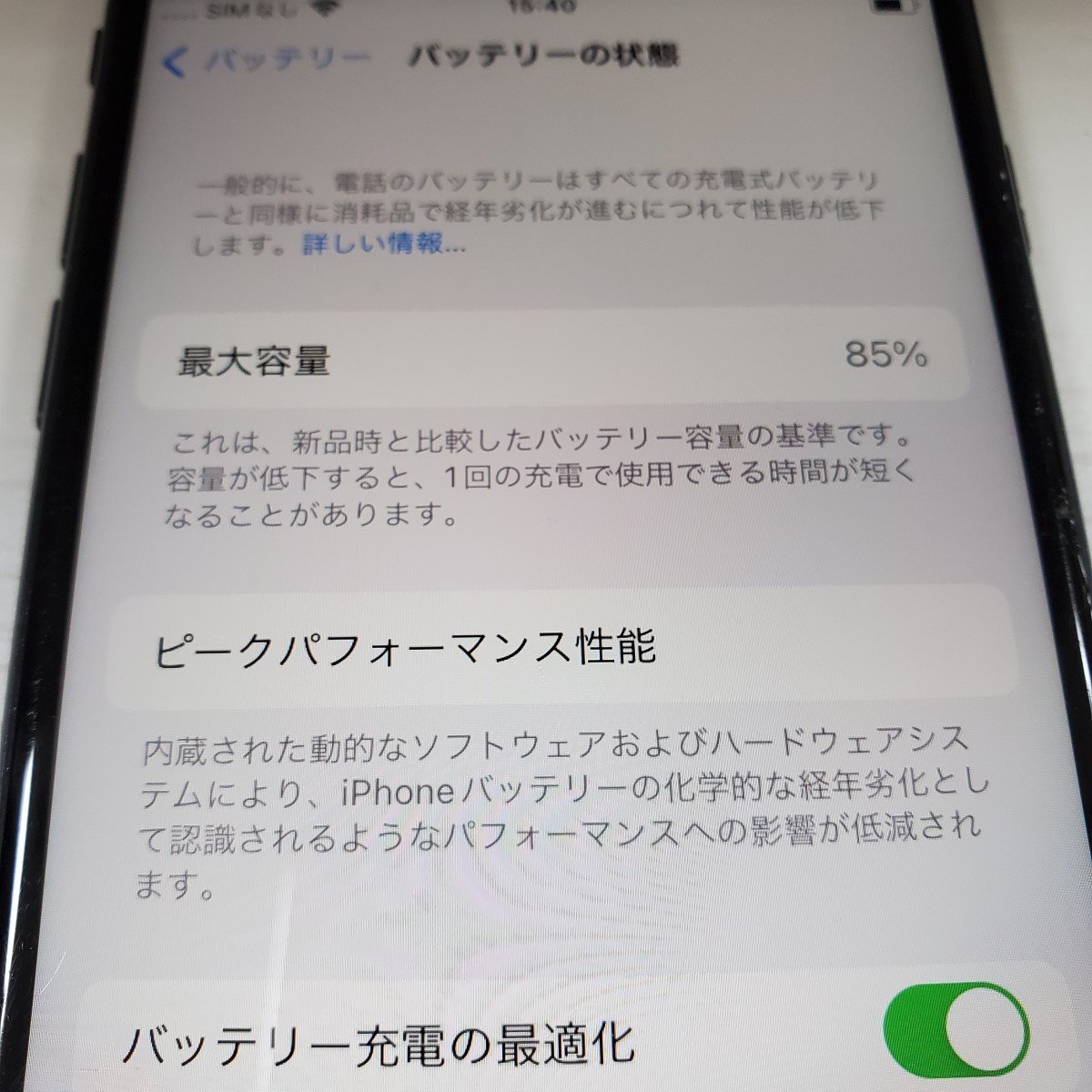 ☆【20838WM】 ジャンク SIMフリー MXD02J/A iPhoneSE (第2世代