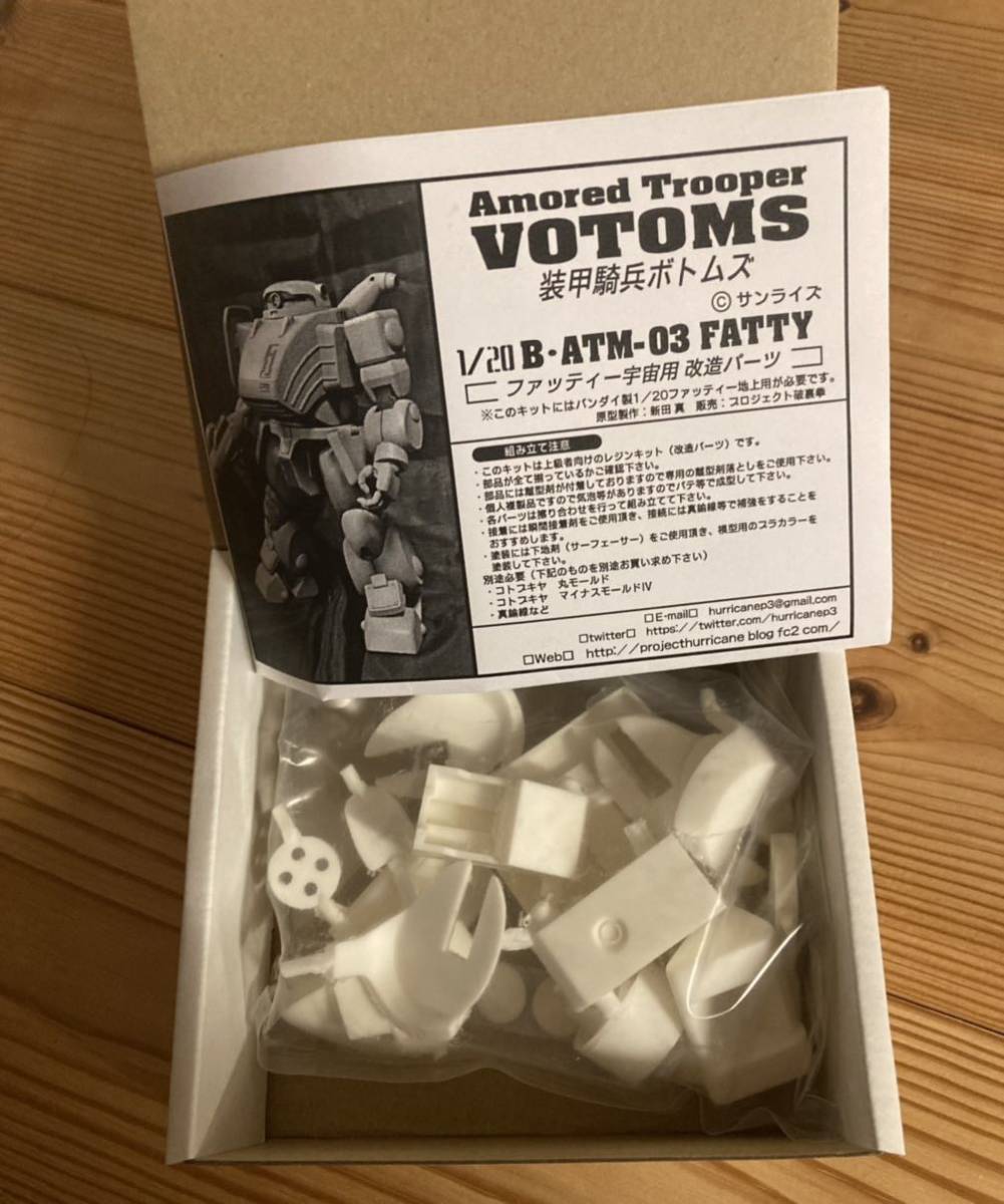 装甲騎兵ボトムズ プロジェクト破裏拳 1/20 ファッティー 宇宙用 装甲騎兵ボトムズ プロジェクト破裏拳 1/20 ファッティー 宇宙用