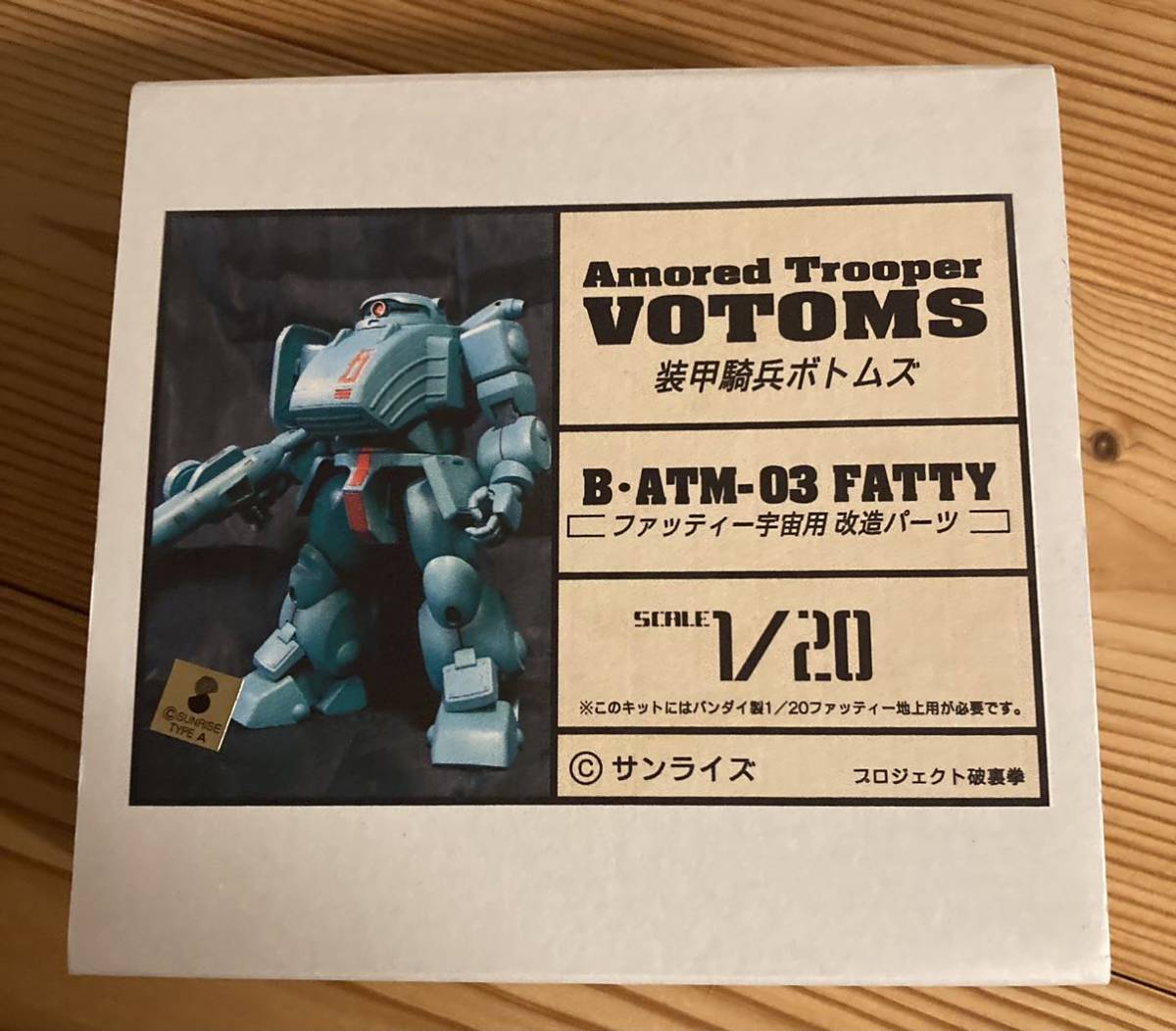 装甲騎兵ボトムズ プロジェクト破裏拳 1/20 ファッティー 宇宙用 装甲騎兵ボトムズ プロジェクト破裏拳 1/20 ファッティー 宇宙用