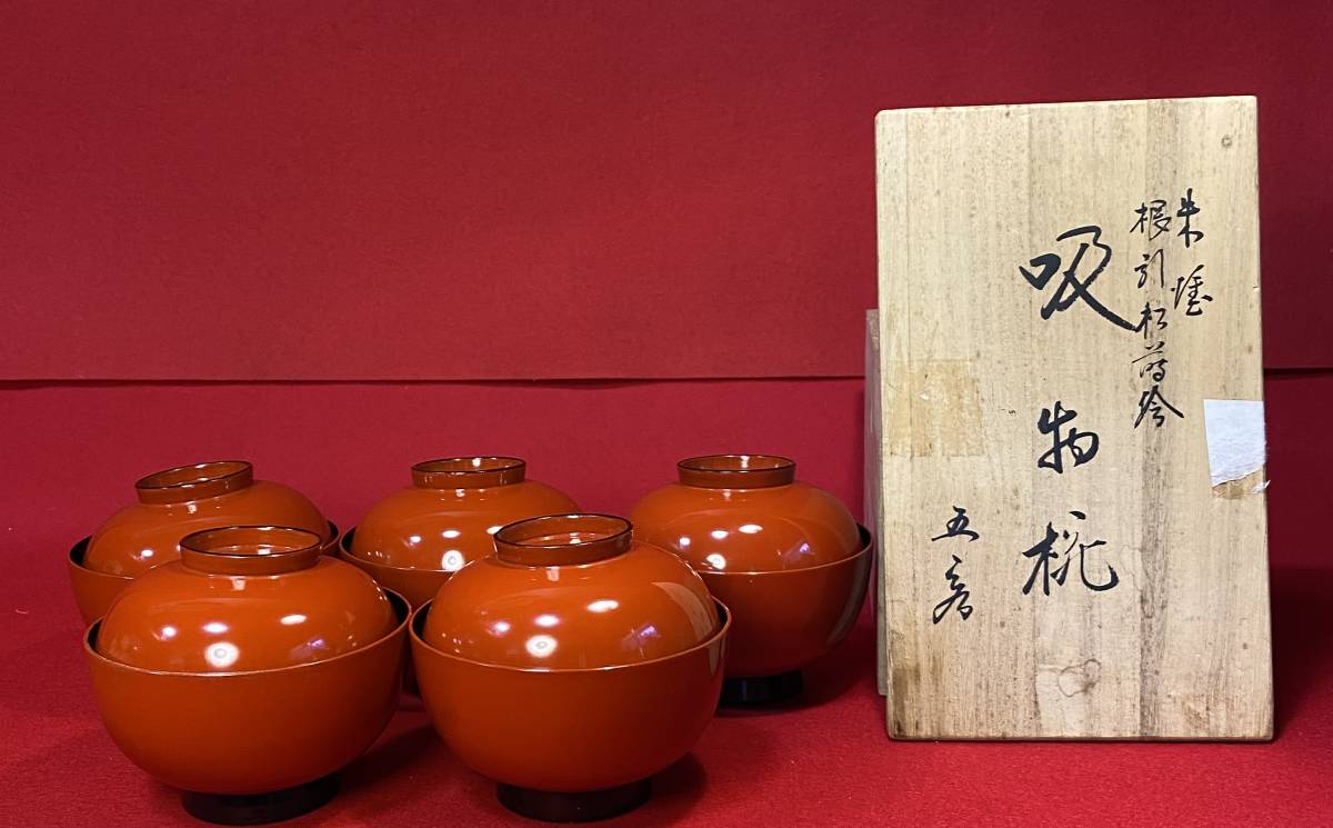 茶道具『木製朱漆塗 蓋裏根引松蒔絵 吸物椀5客まとめて 共箱』茶事 七事式 懐石 茶道教室 茶会席料理 表千家 裏千家 武者小路千家十職 茶会_画像4