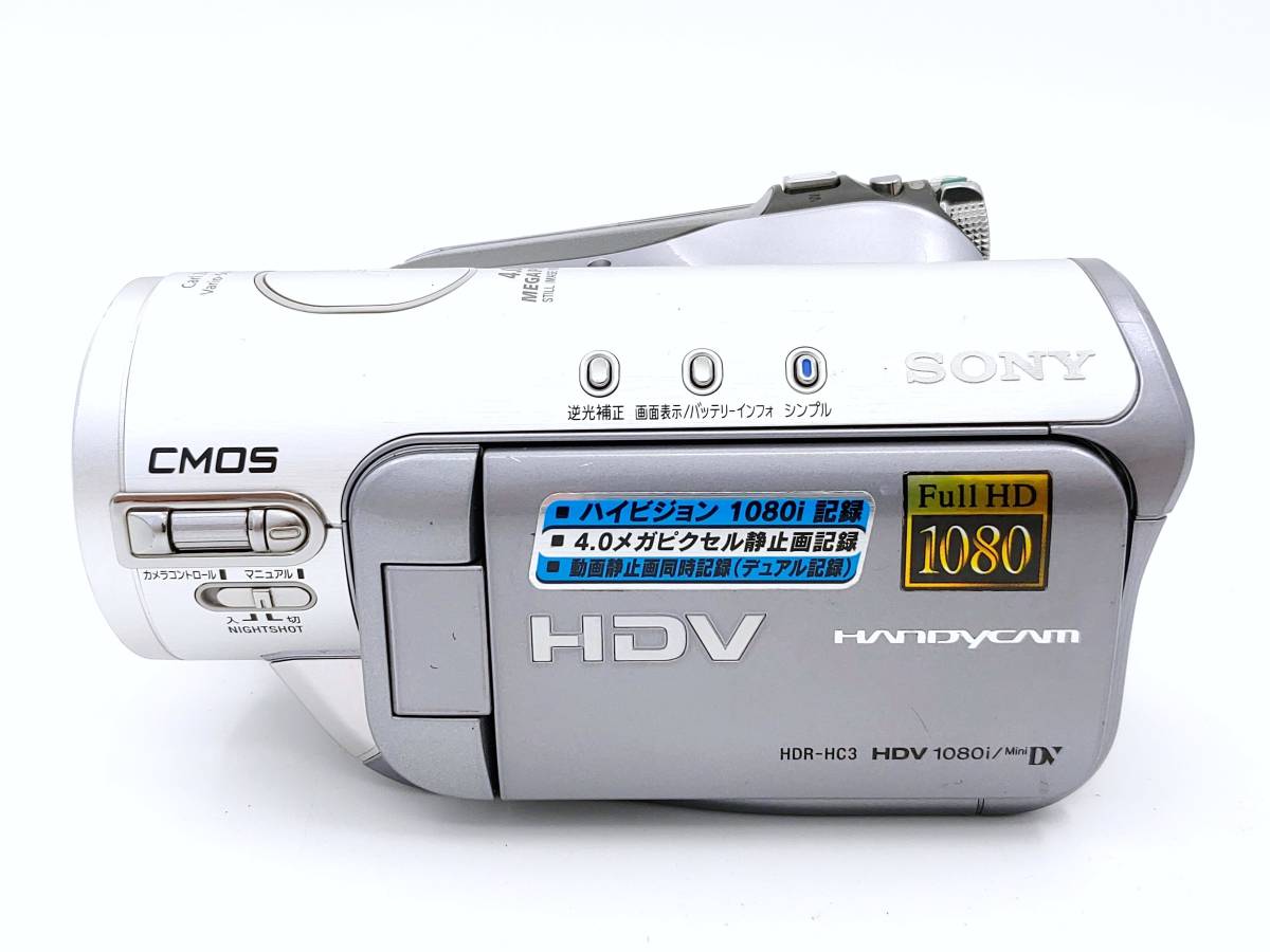 miniDVのダビングに！ SONY ビデオカメラ HDR-HC3