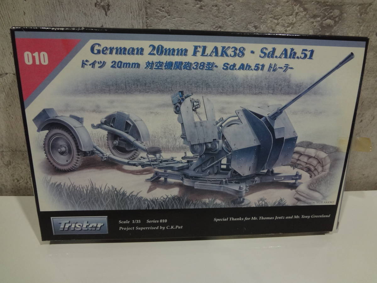 Tristar 010 35010 トライスター 1/35 ドイツ 20mm 対空機関砲38型　Sd.Ah.51 トレーラー 未組立　経年模型　現状品_画像1