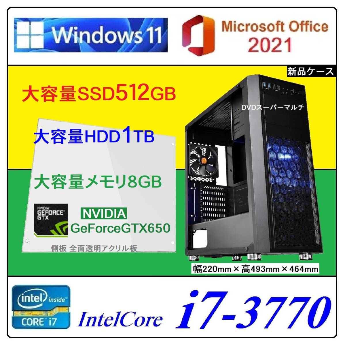 Win11 オフィス2021 i7 クアッドコア 16G 1TB 年賀状 地デジ-