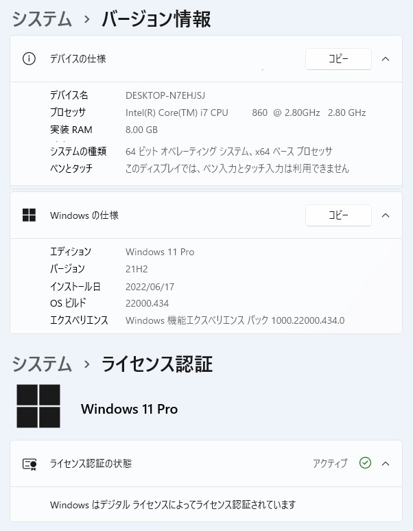 Win11 高速起動! i7-860 ・大容量新品SSD256GB・大容量HDD1.0TB・大容量メモリ８GB・グラボ仕様で動画もゲームもなめらか!!鮮やか!!_画像3