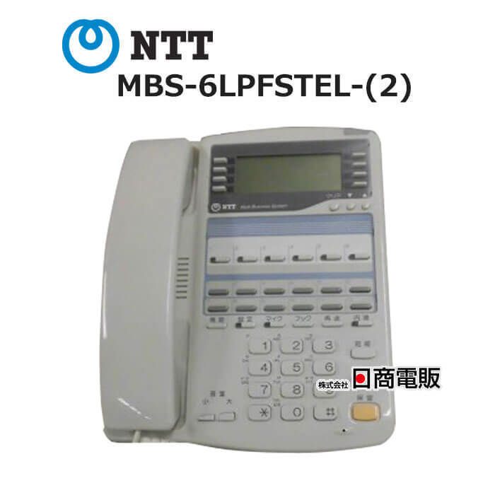 高い品質 NTT 【中古】MBS-6LPFSTEL-(2) 6外線スターアナログ停電