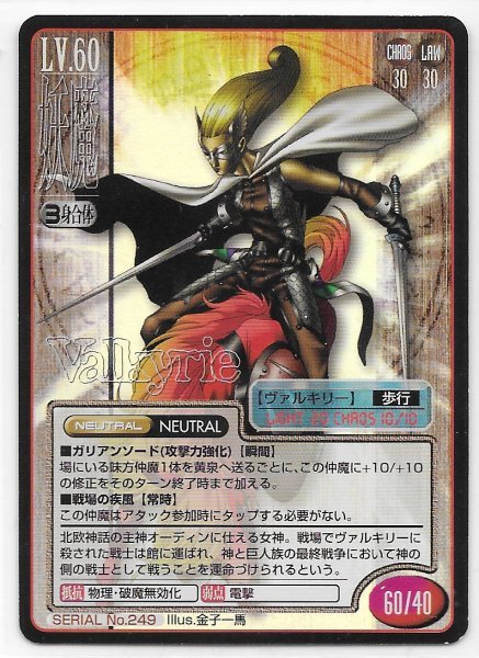 Yahoo!オークション - † 真・女神転生TCG 【 SERIAL No.249 妖魔 Yahoo!オークション - † 真・女神転生TCG 【 SERIAL No.249 妖魔
