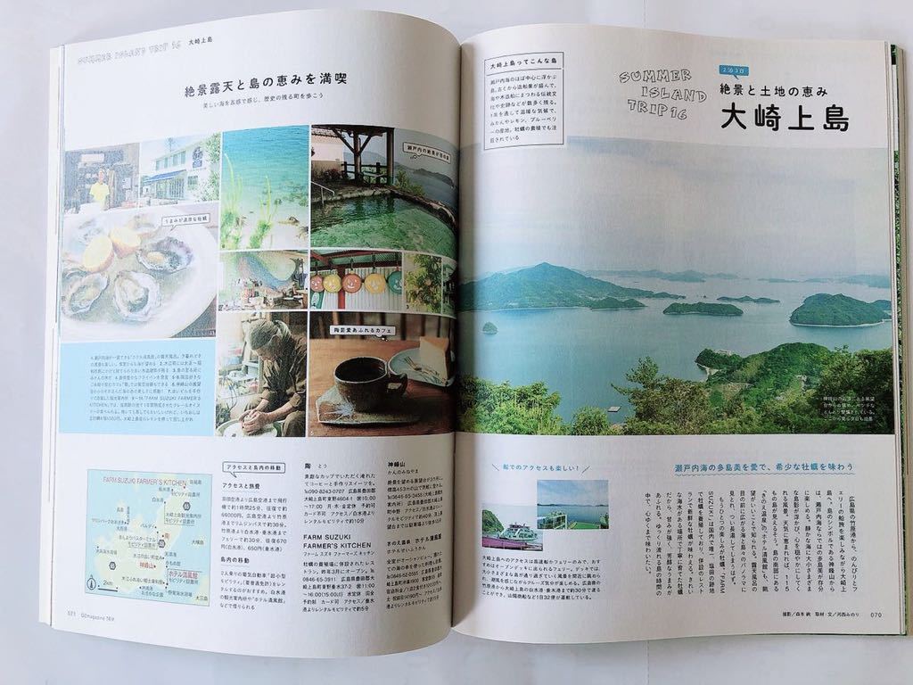 OZ マガジン TRIP 初心者でも行きやすい夏の島旅ガイド_画像5