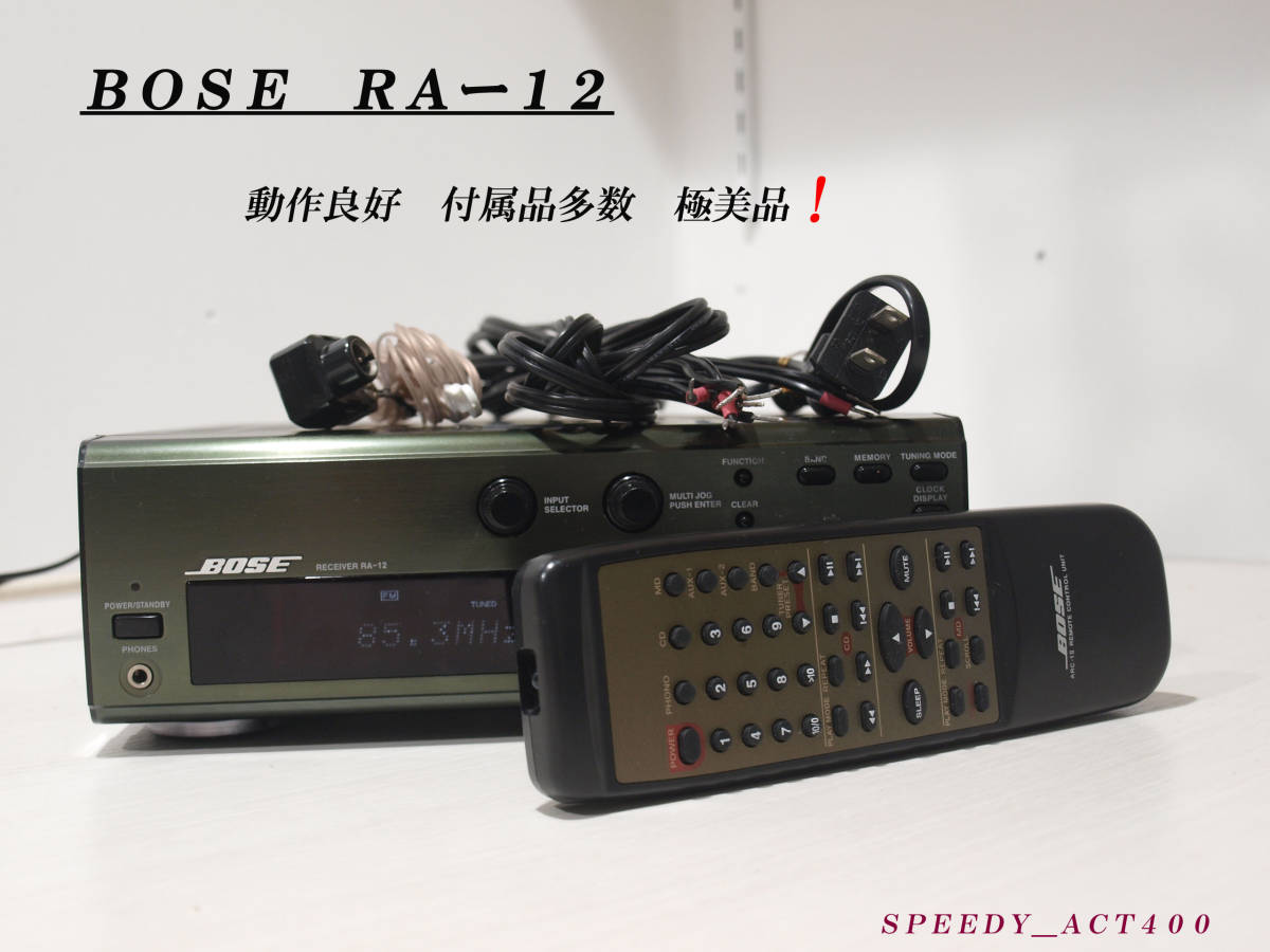 ＢＯＳＥ　チューナーアンプ　ＲＡー１２　【各入出力良好 動作品　極美品】　_画像1