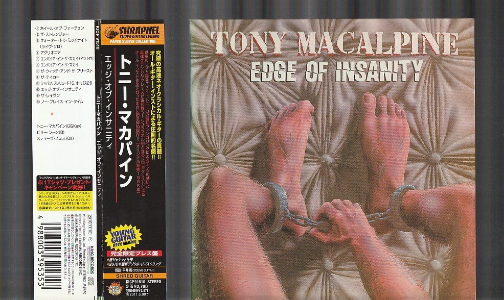 ヤフオク! - 即決 廃盤 紙ジャケ 限定盤 TONY MACALPINE...