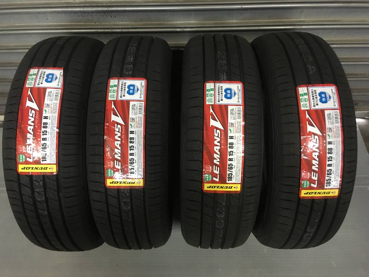 ソフトパープル MLJ サマータイヤ 185/65R15 88H ダンロップ ルマン5