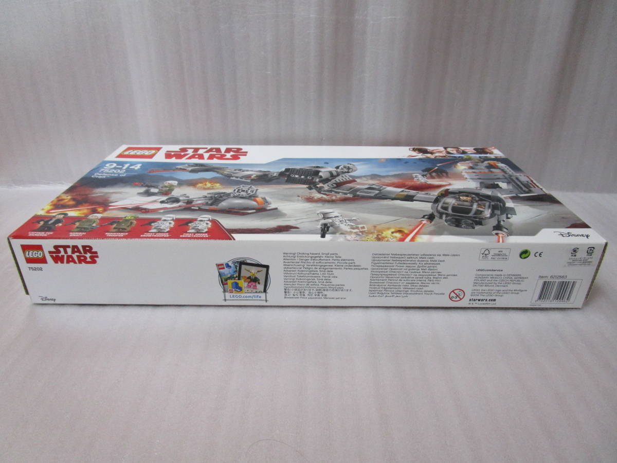 レゴ (LEGO) スター・ウォーズ クレイトでの防戦 75202 未開封_画像3