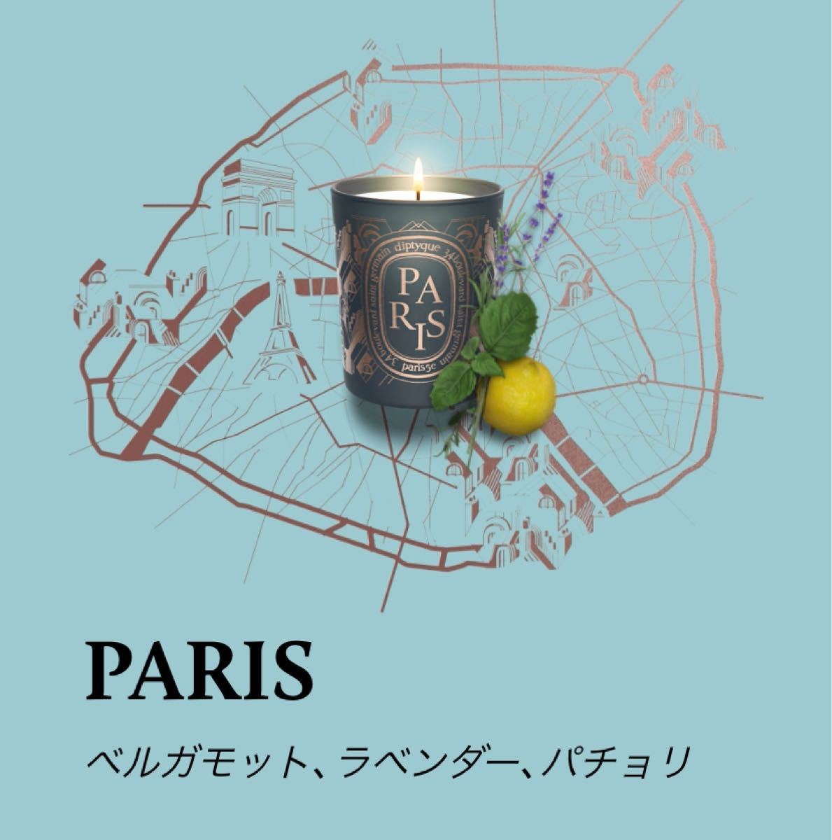 人気の春夏 diptyque シティキャンドル 北京 hotelpartner.al