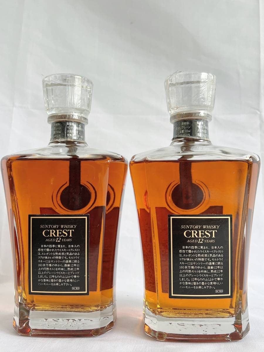 SUNTORY サントリー クレスト12年 ウイスキー WHISKY CREST AGED 12 
