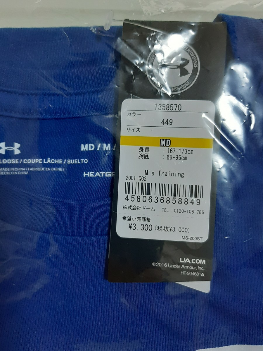 【新品】UNDER ARMOUR 半袖Tシャツ/ブルー MDサイズ