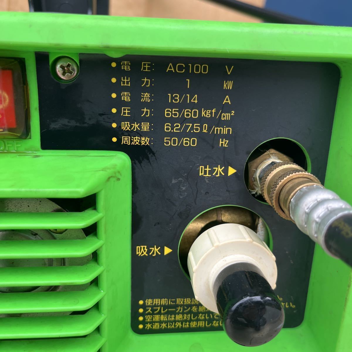 全品送料0円 高圧洗浄機 100V 有光工業 ジャンク 工具/メンテナンス