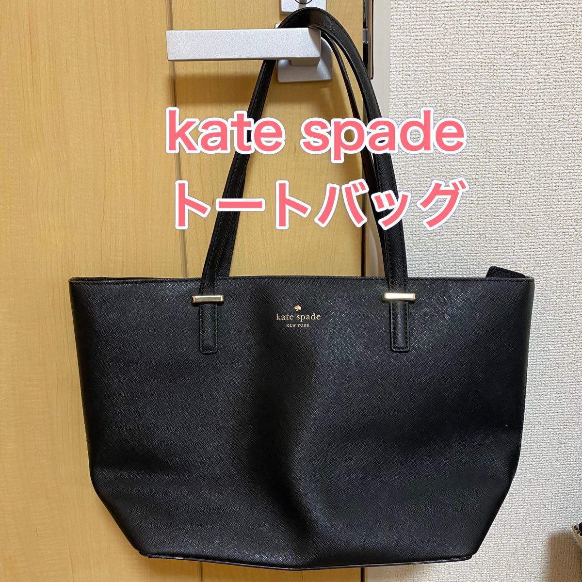 新作登場新品】 kate spade new york - ケイトスペード レザートート